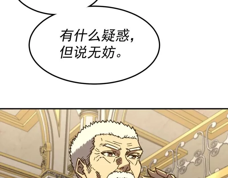 我被地球绑架了,第23话 碎金丹,第17张